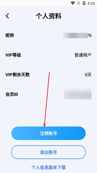 蚁丛旅游攻略APP图片8