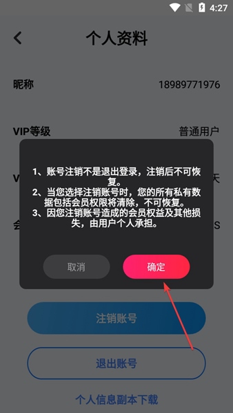 蚁丛旅游攻略APP图片9