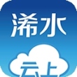 云上浠水