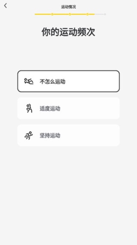 硬汗健身怎么定制专属健身计划4