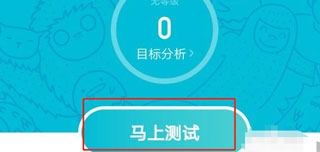 普通话测试app图片5
