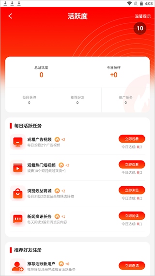 蚁丛旅游app图片5