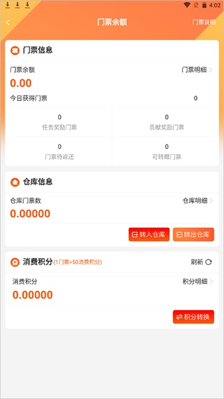 蚁丛旅游app图片6