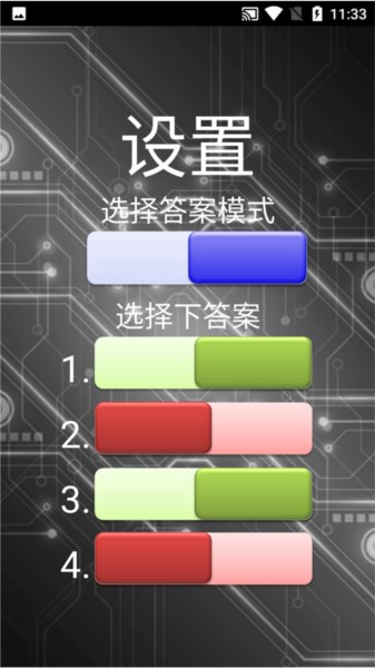 整人测谎仪app图片1